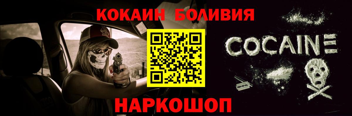 Cocaine 97% Дальнереченск