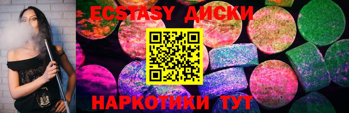 ЭКСТАЗИ 280мг Дальнереченск