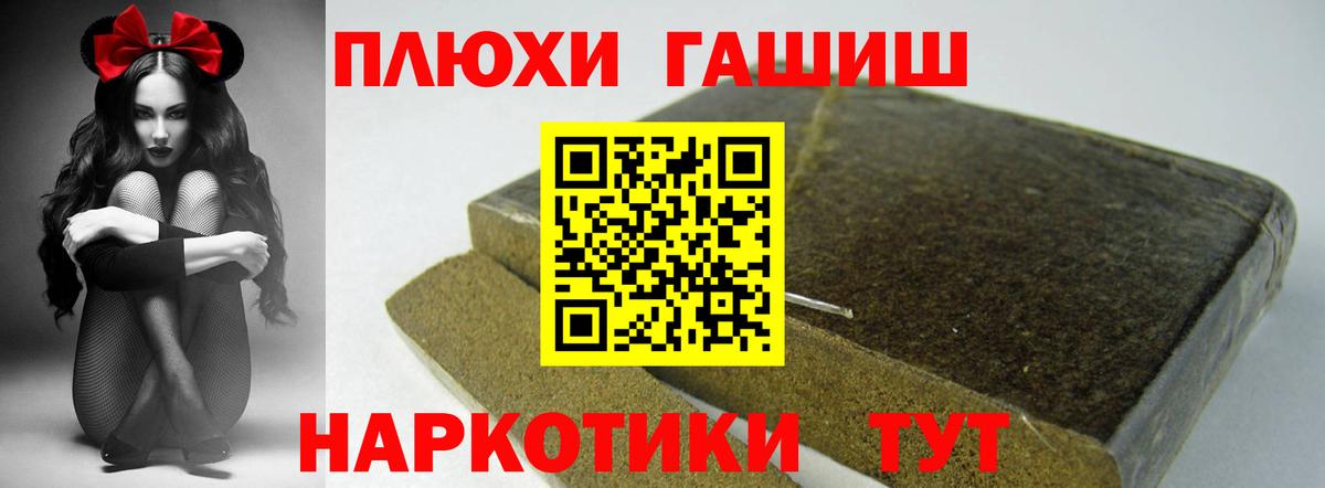 Гашиш Ice-O-Lator  Вход с VPN  цены наркотик  Дальнереченск  Гашиш 