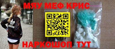 мефедрон мука Кимры