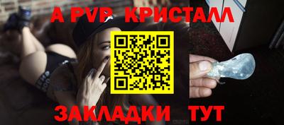 альфа пвп Кинель
