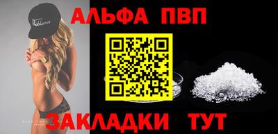 альфа пвп Кинель