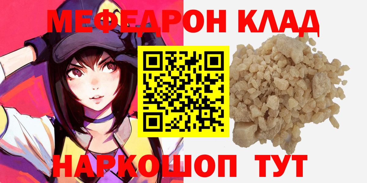 МЕФ мука Дальнереченск