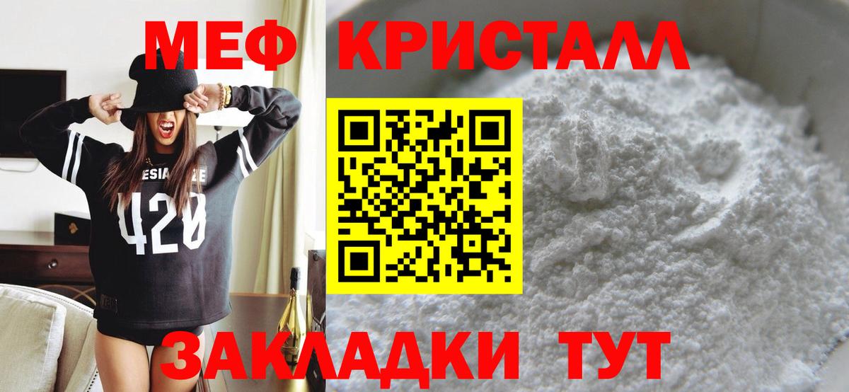 МЕФ  Вход с VPN  МЯУ-МЯУ кристаллы  Дальнереченск  Мефедрон 4 MMC 