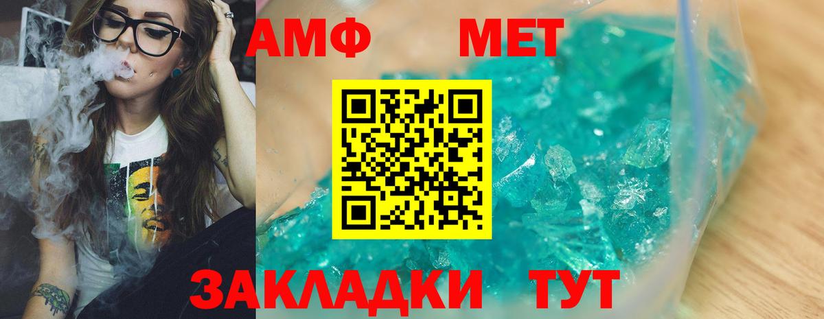 МЕТАМФЕТАМИН витя  Вход с VPN  Дальнереченск 