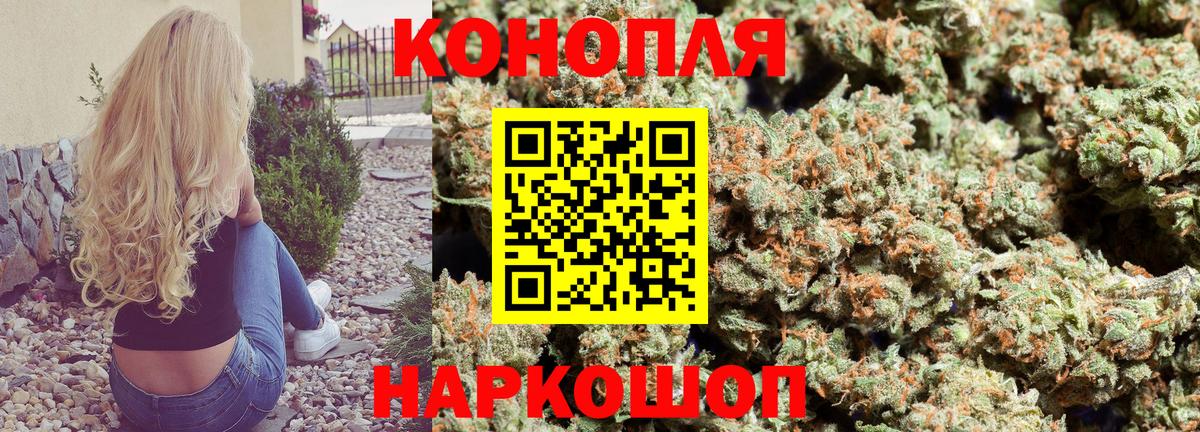 Канабис Amnesia Дальнереченск